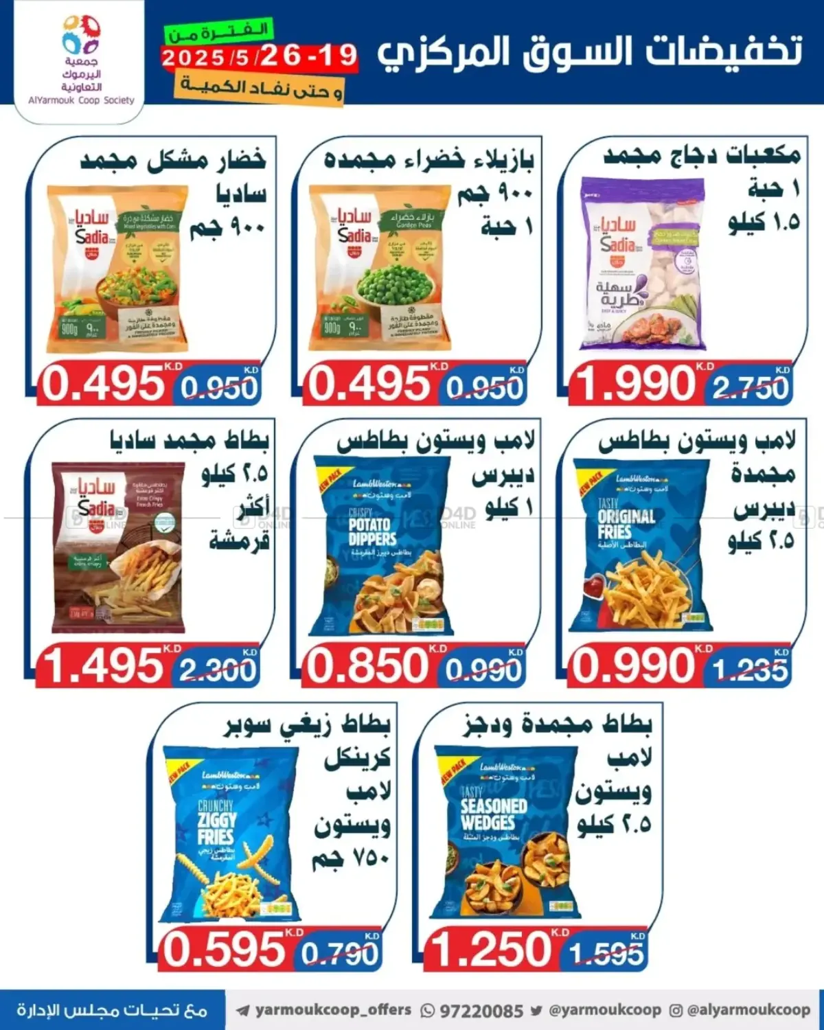Special Offer in Kuwait City