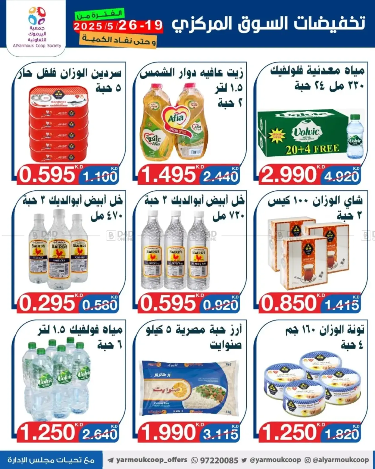 Special Offer in Kuwait City