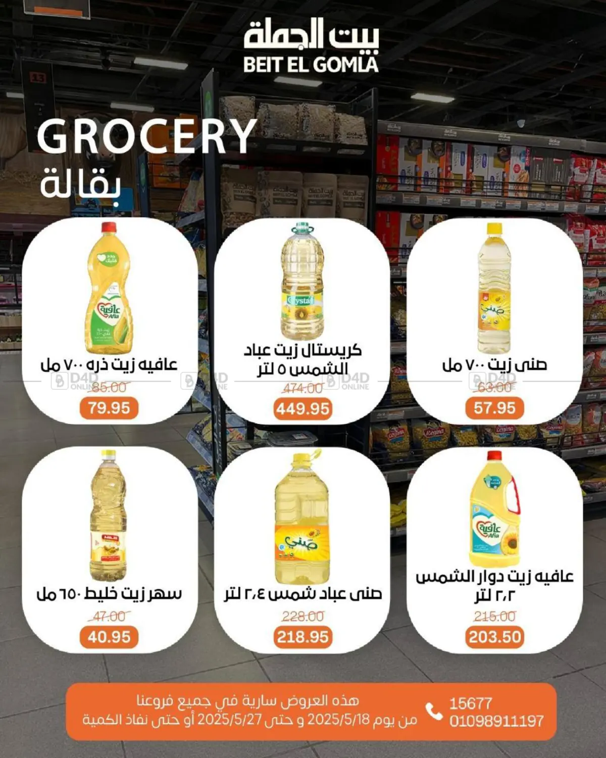 Mid Month Deals in Cairo