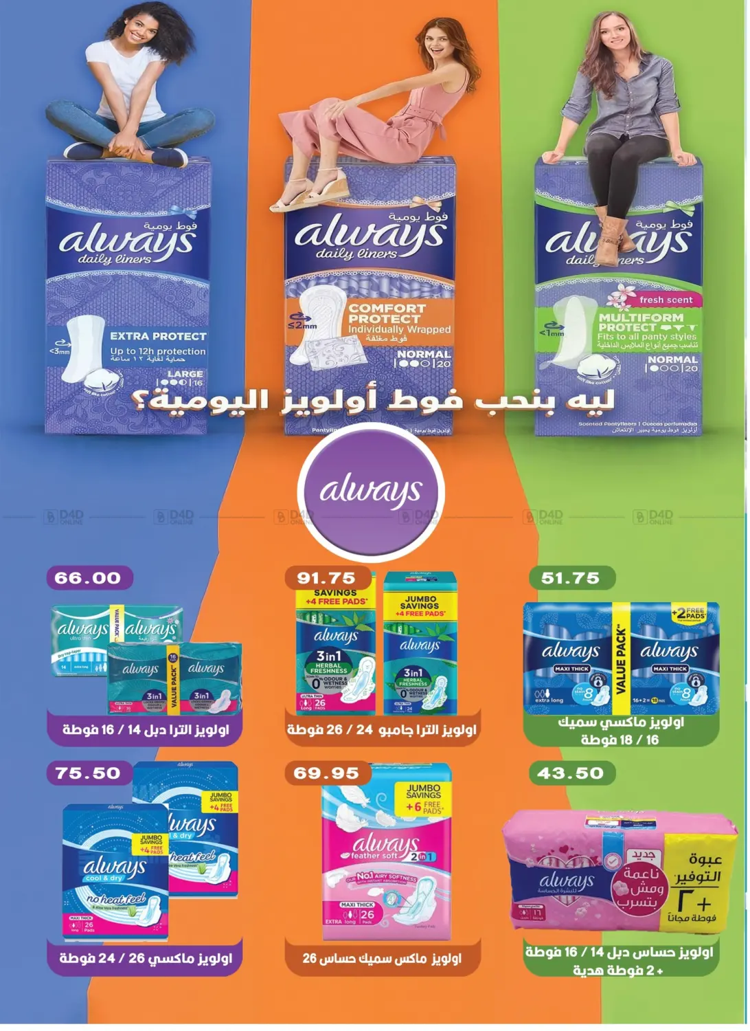 عيد أضحى مبارك in القاهرة