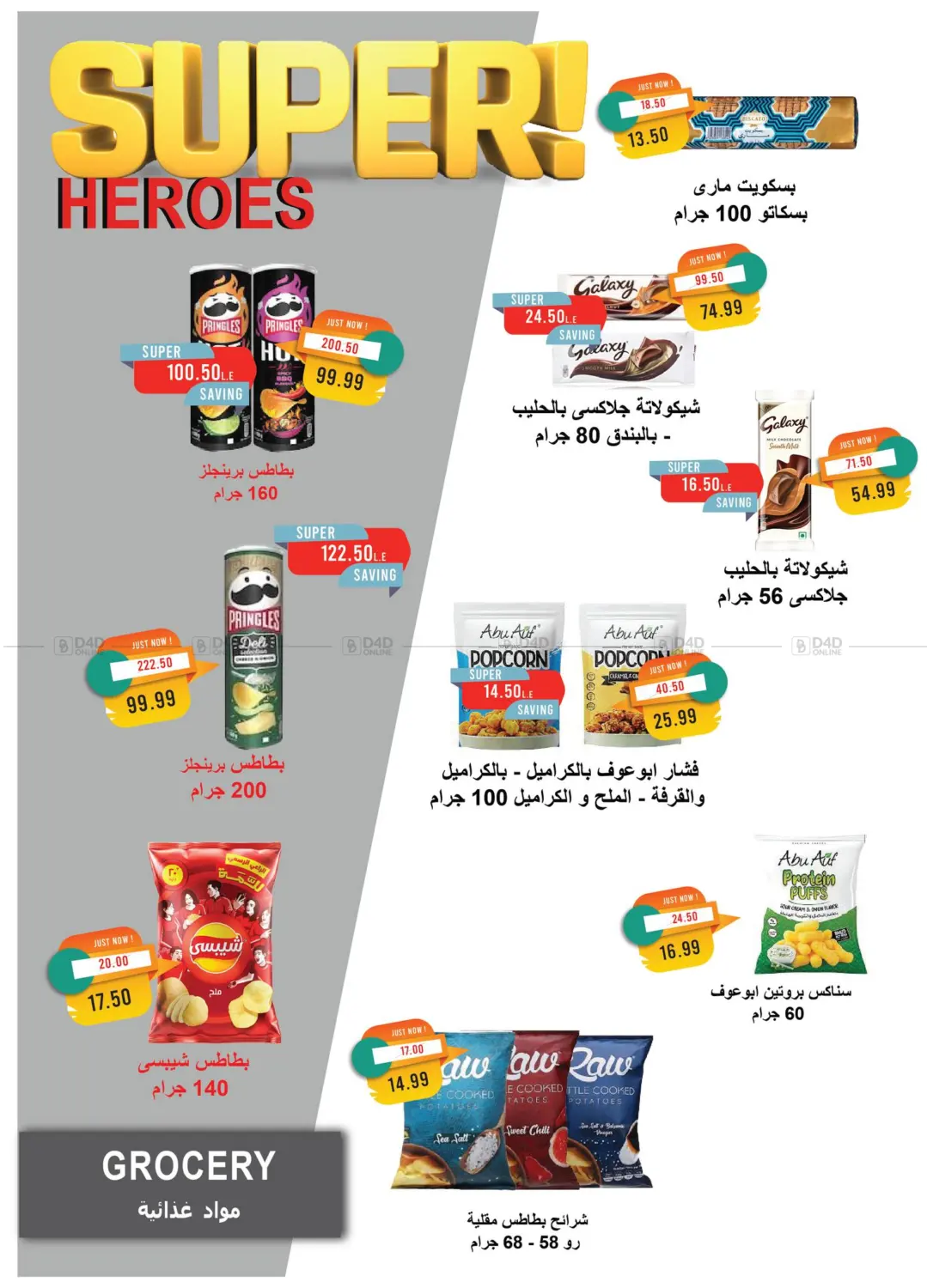 May Issue in Cairo