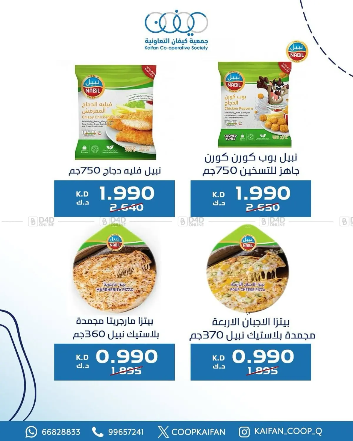 العروض in مدينة الكويت