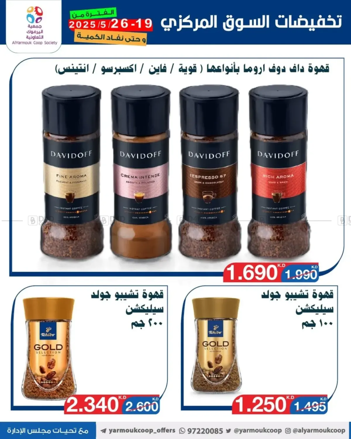 Special Offer in Kuwait City