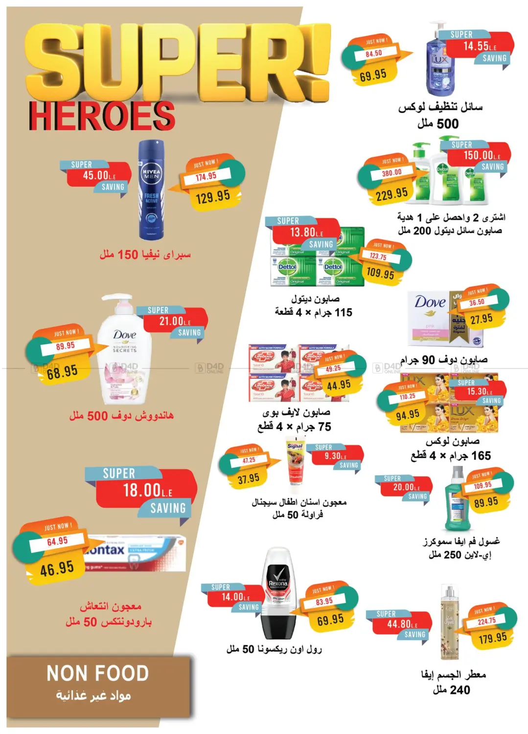 May Issue in Cairo