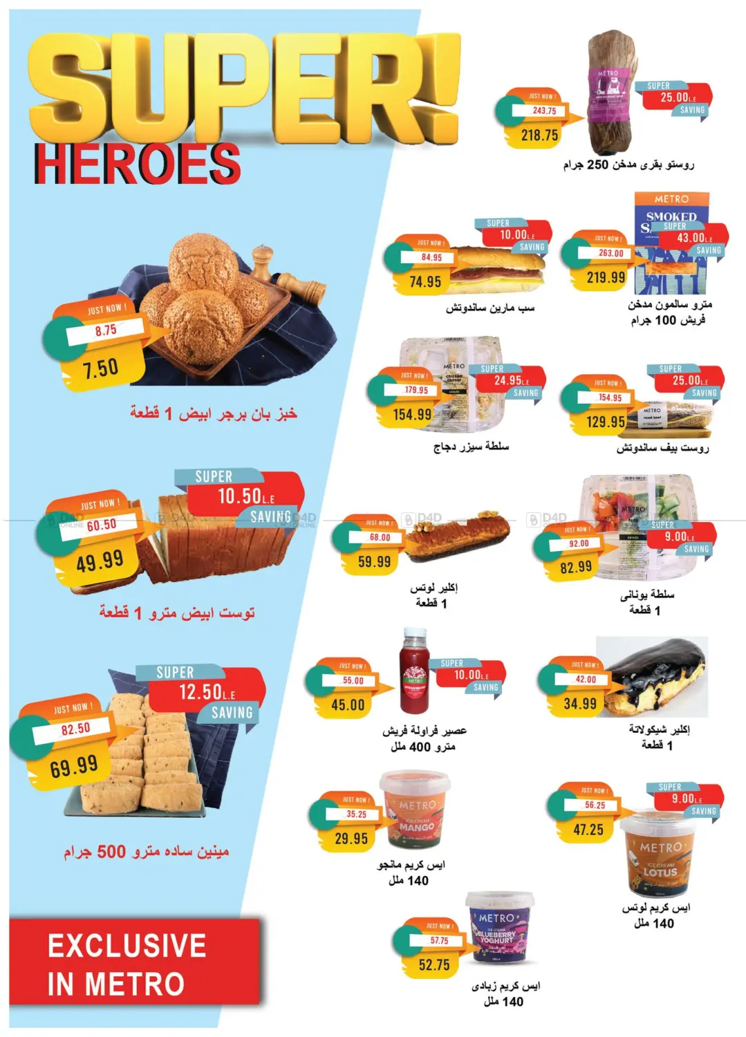 May Issue in Cairo