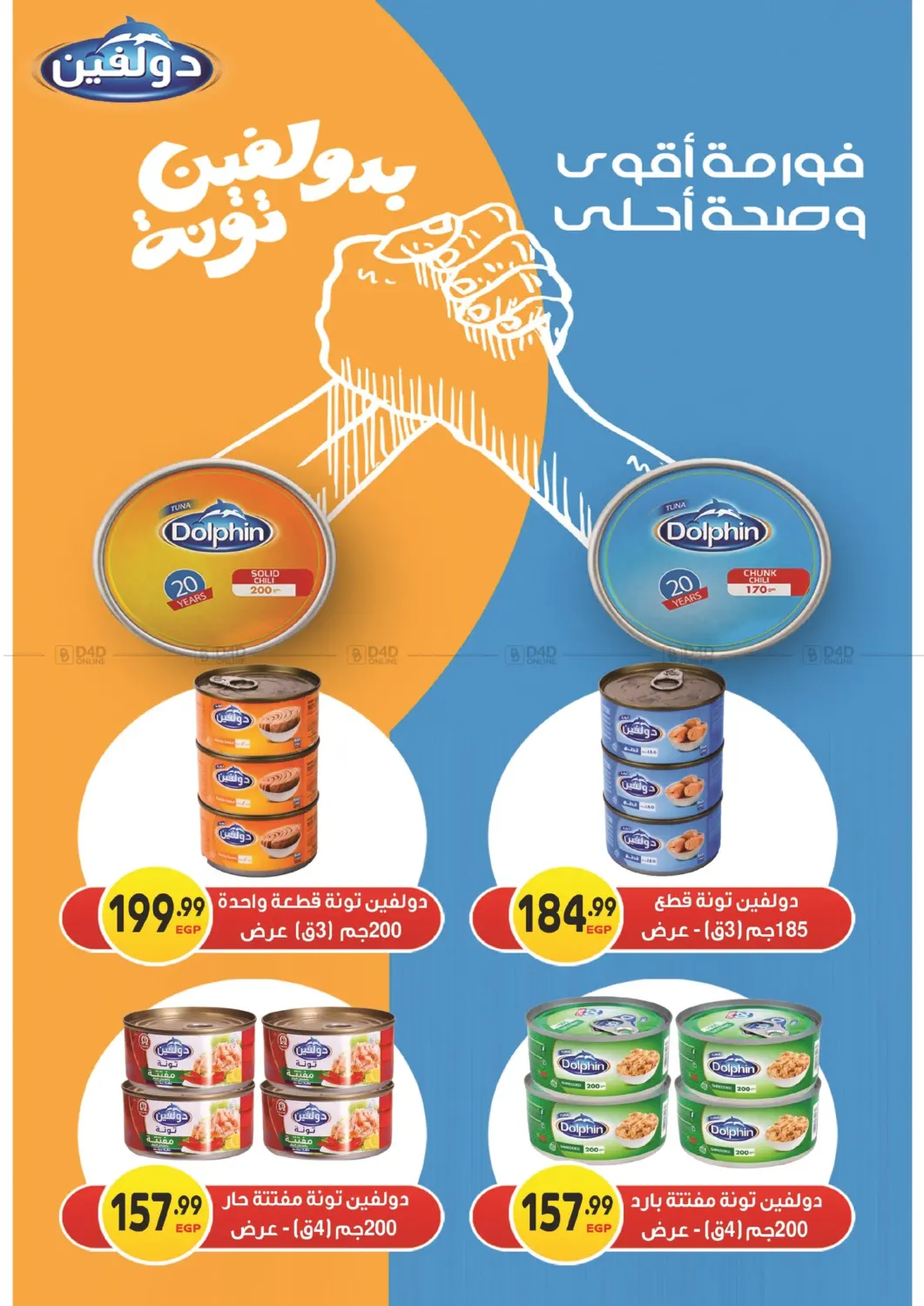 Special Offer in Cairo