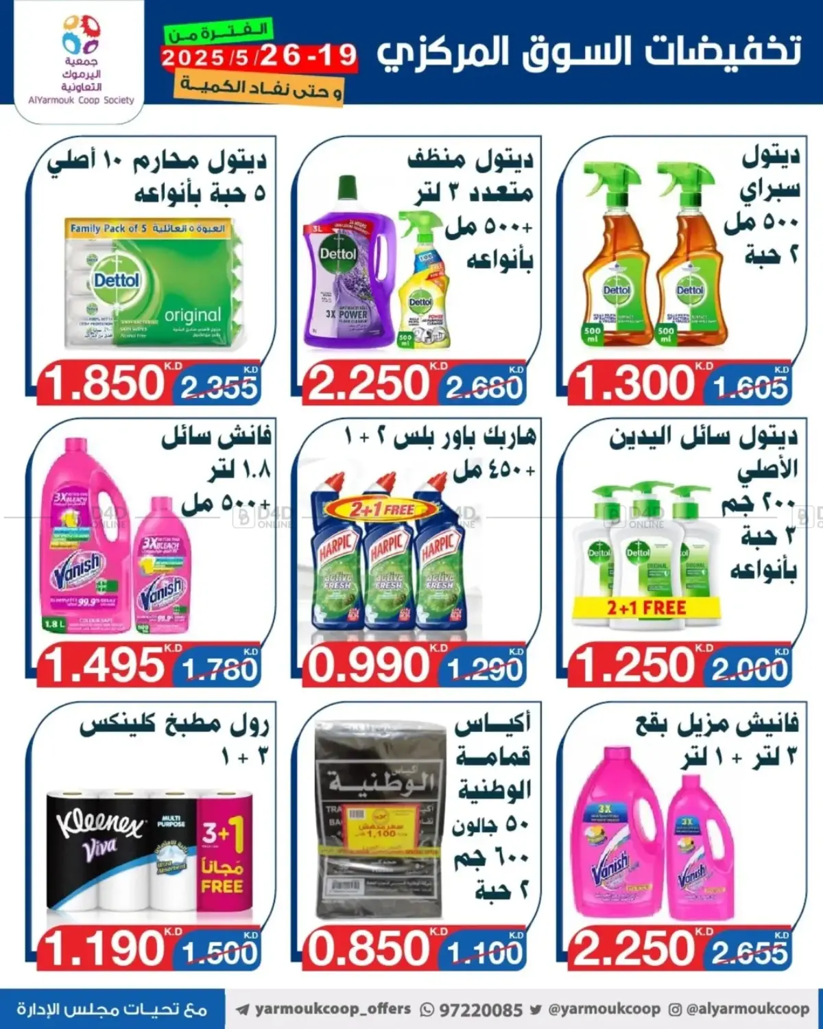 Special Offer in Kuwait City