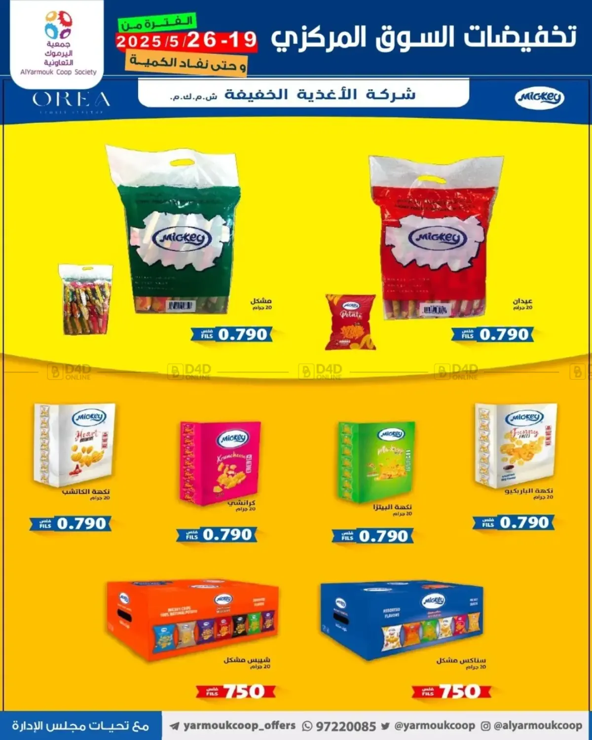 Special Offer in Kuwait City
