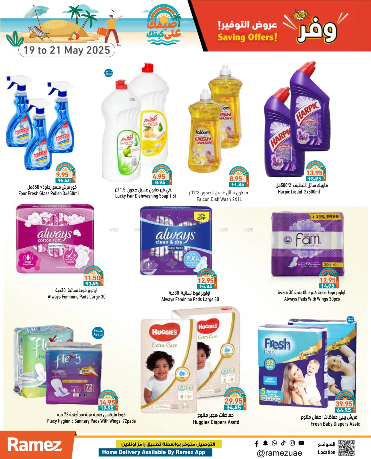 Saving Offers! in Dubai