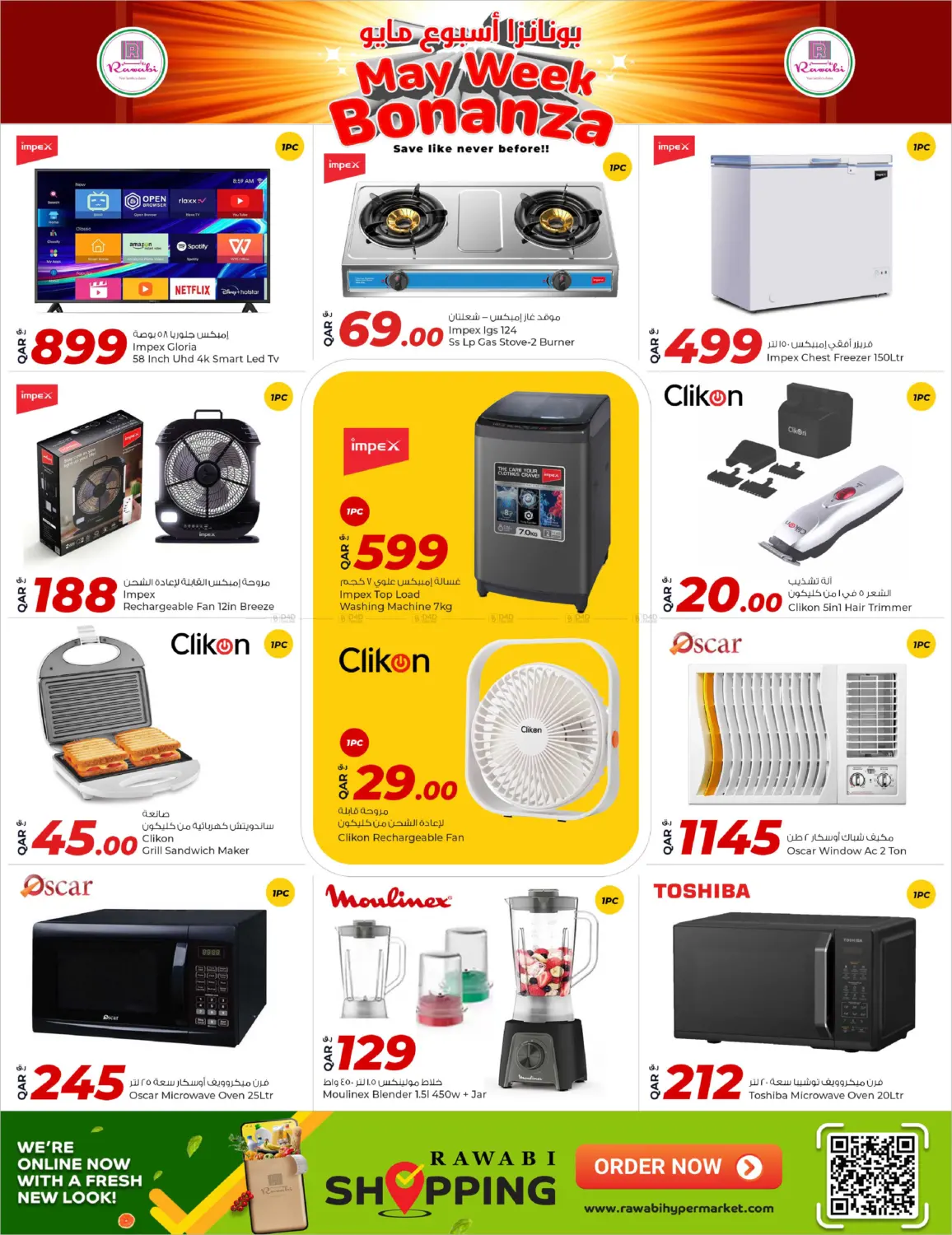 May Week Bonanza in Doha