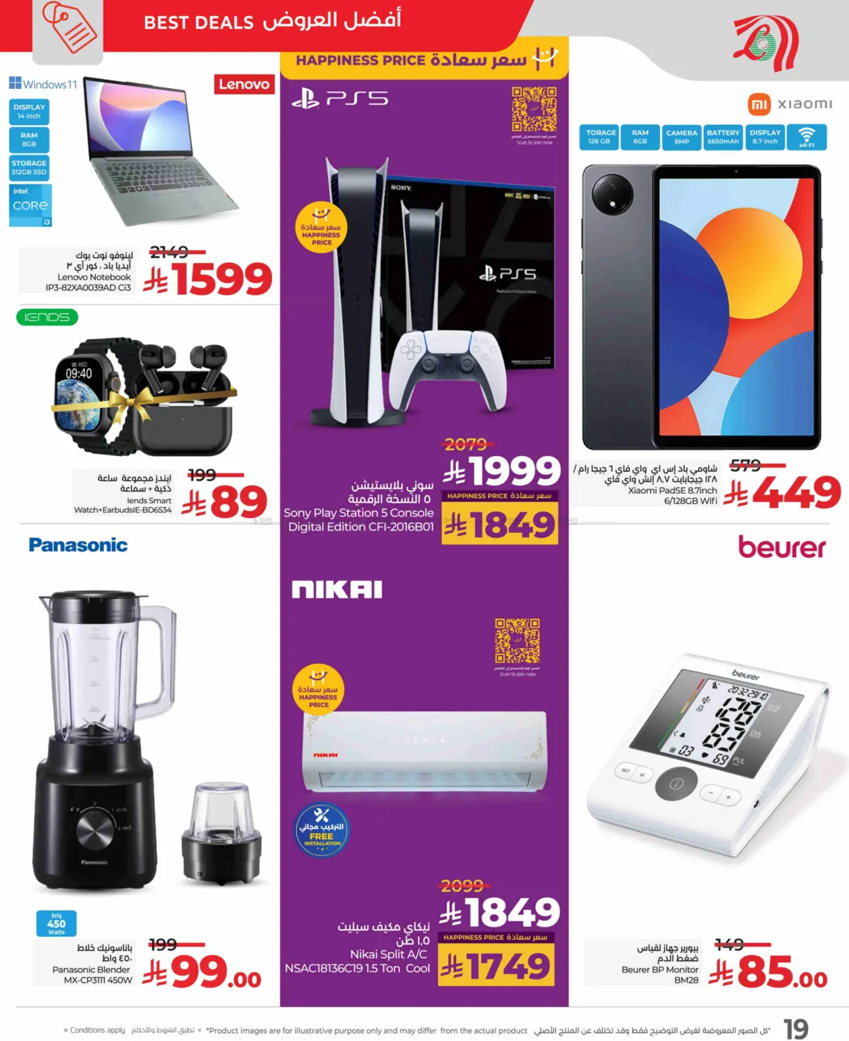 3 Days Price Blast in Mecca