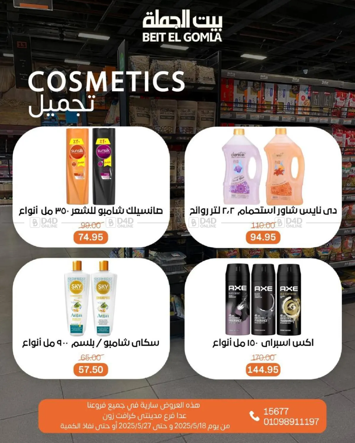 Mid Month Deals in Cairo