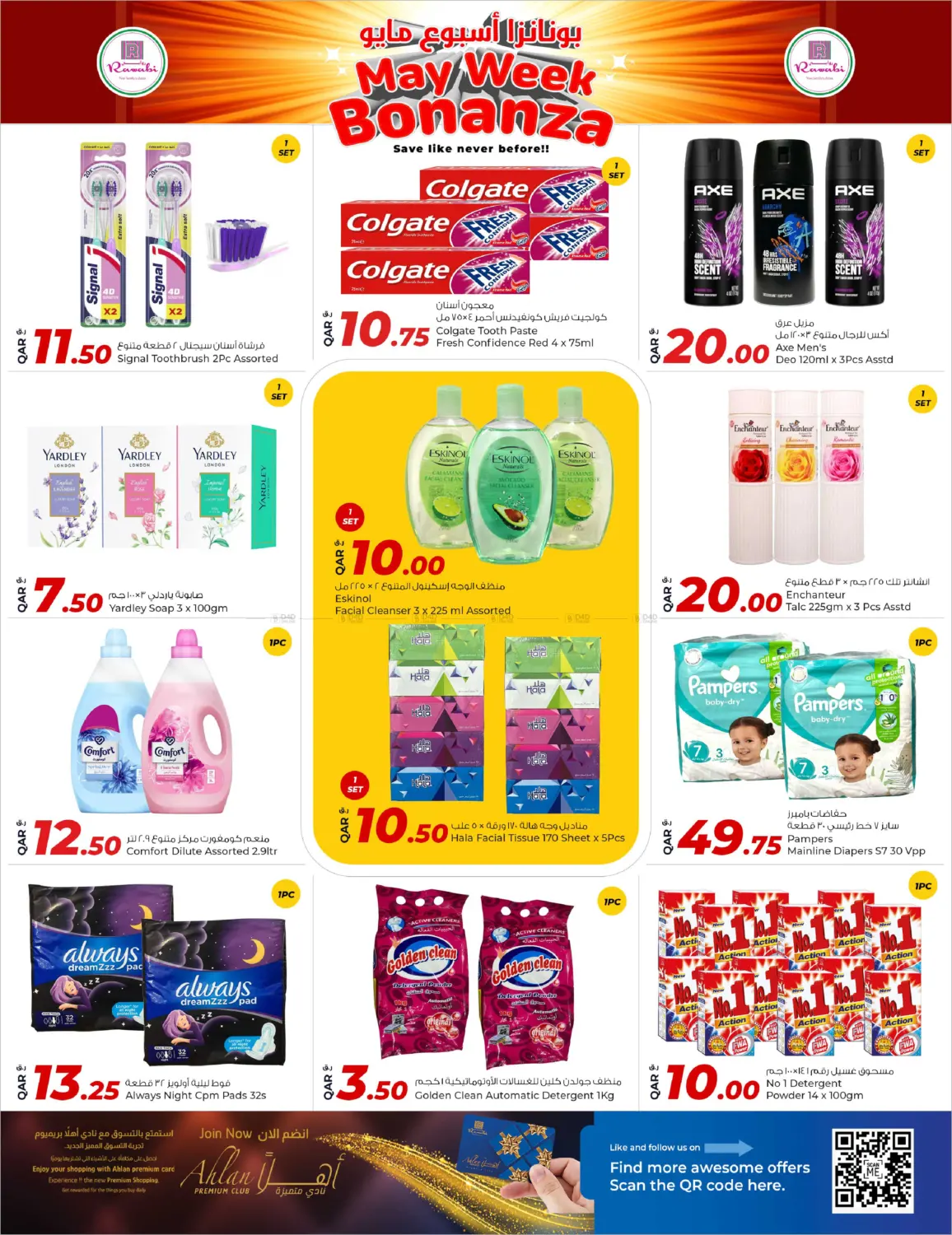 May Week Bonanza in Doha