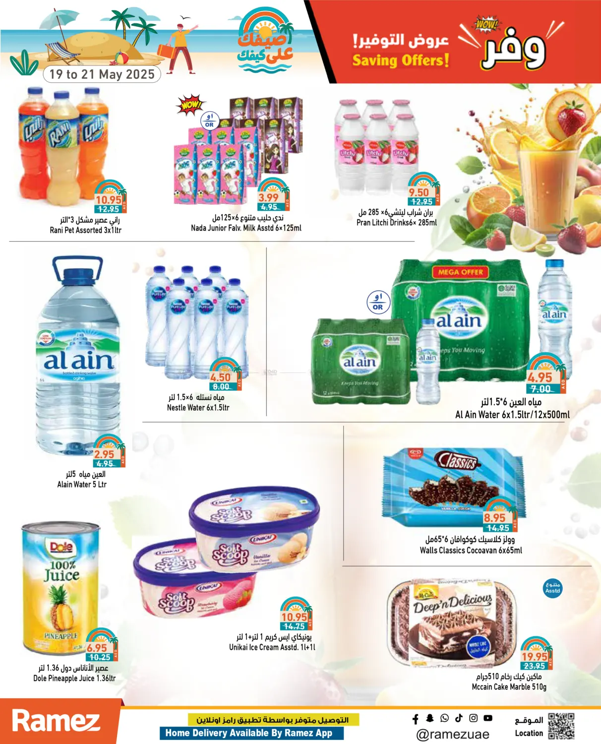 Saving Offers! in Dubai