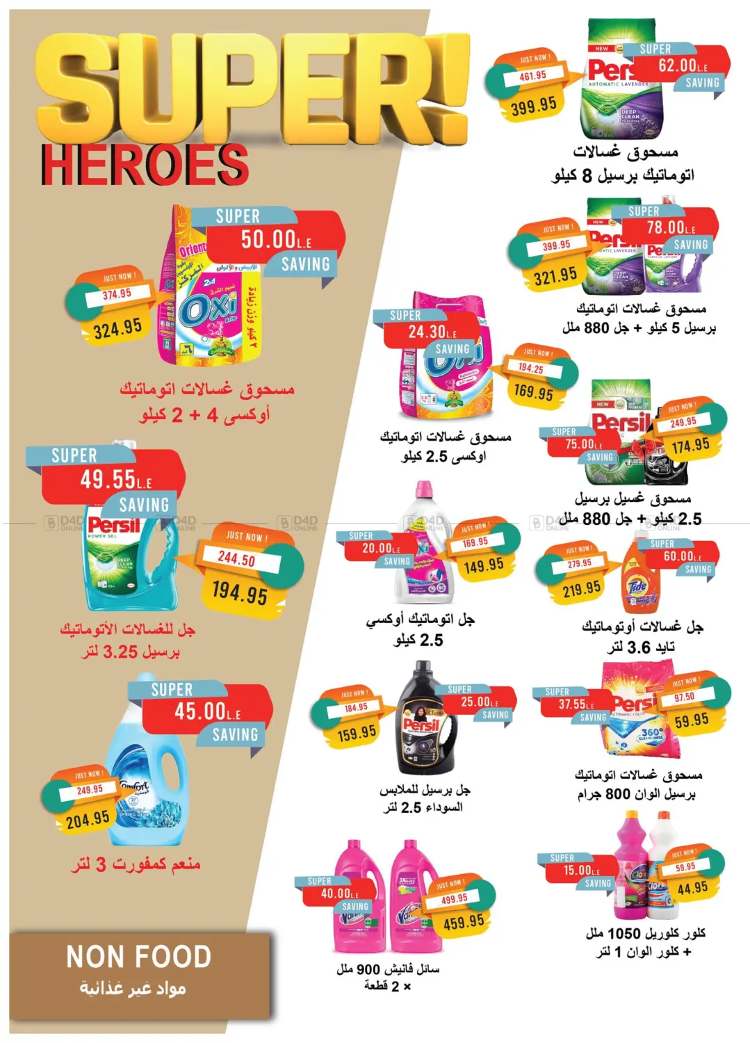 May Issue in Cairo