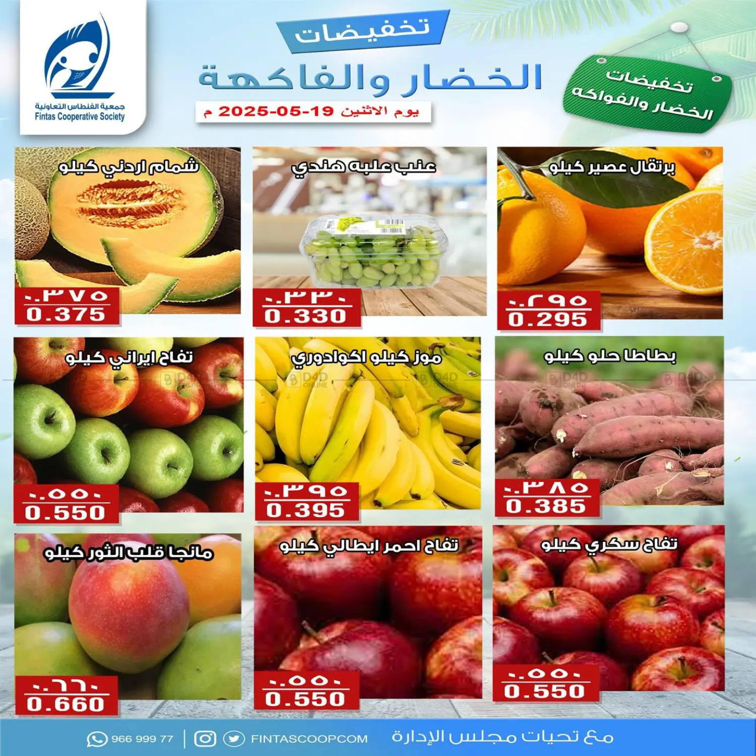 Special Offer in Kuwait City