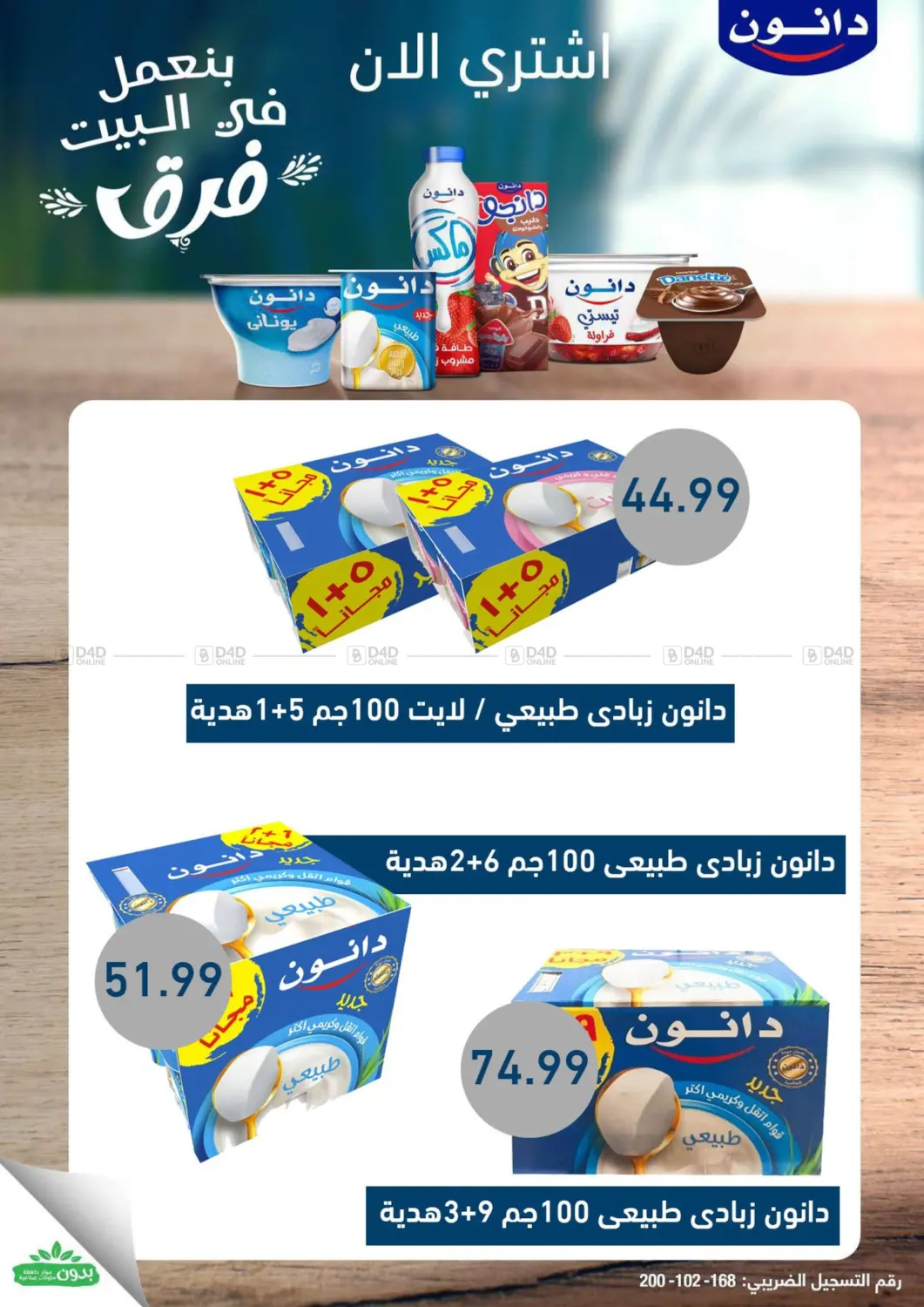 Special Offer in Cairo