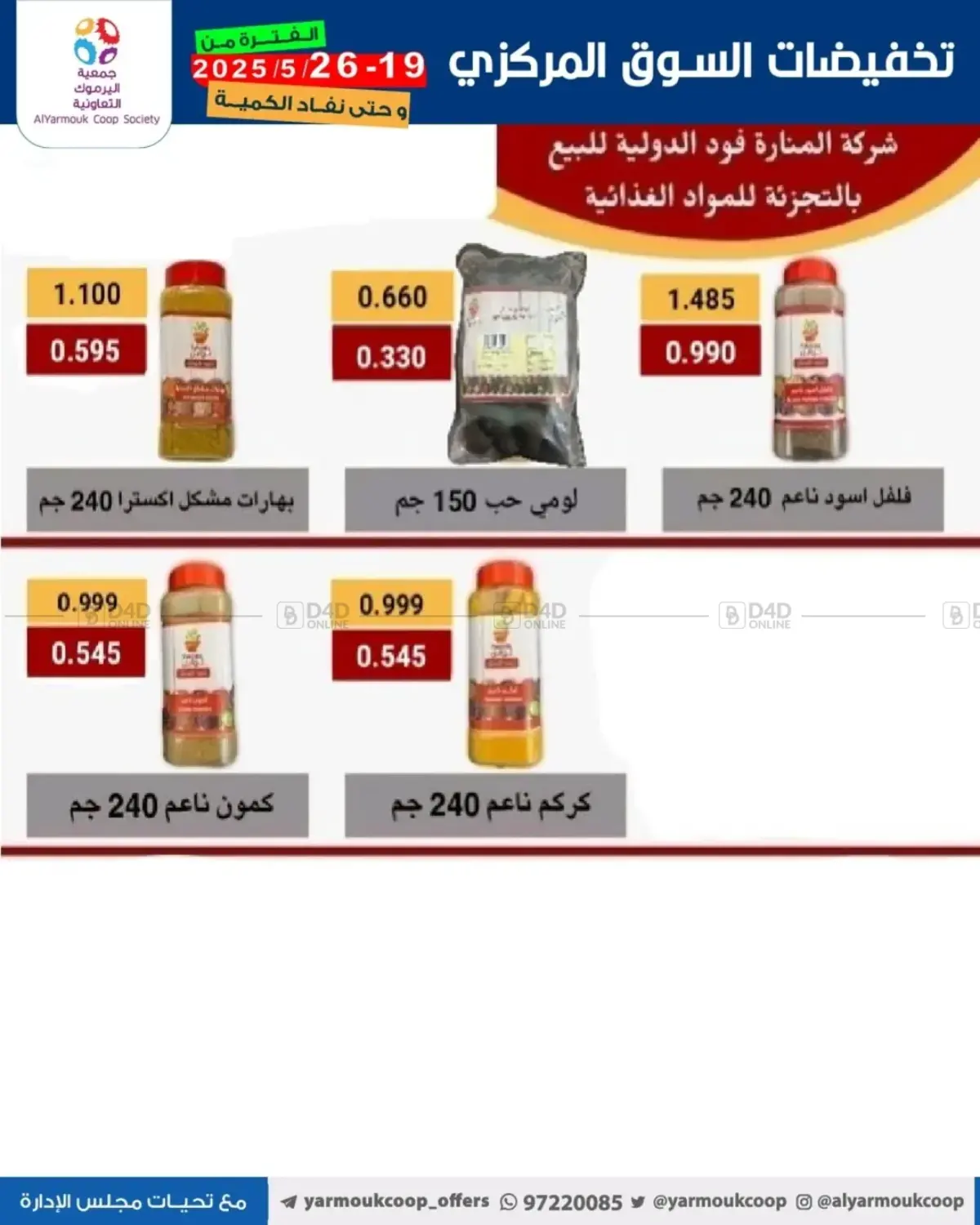 Special Offer in Kuwait City