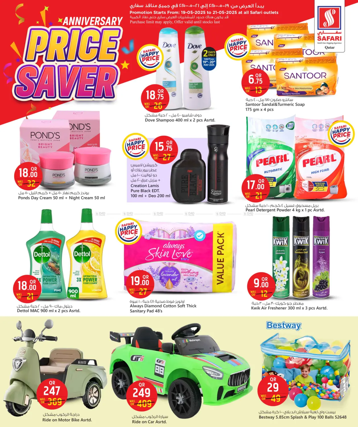 Price Saver in Al Wakra