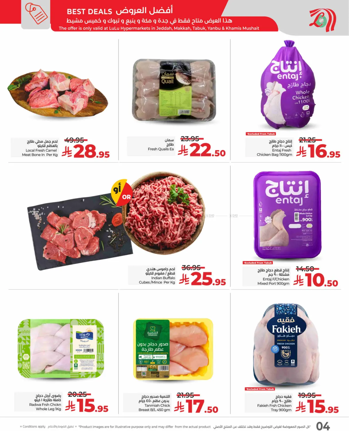 3 Days Price Blast in Mecca