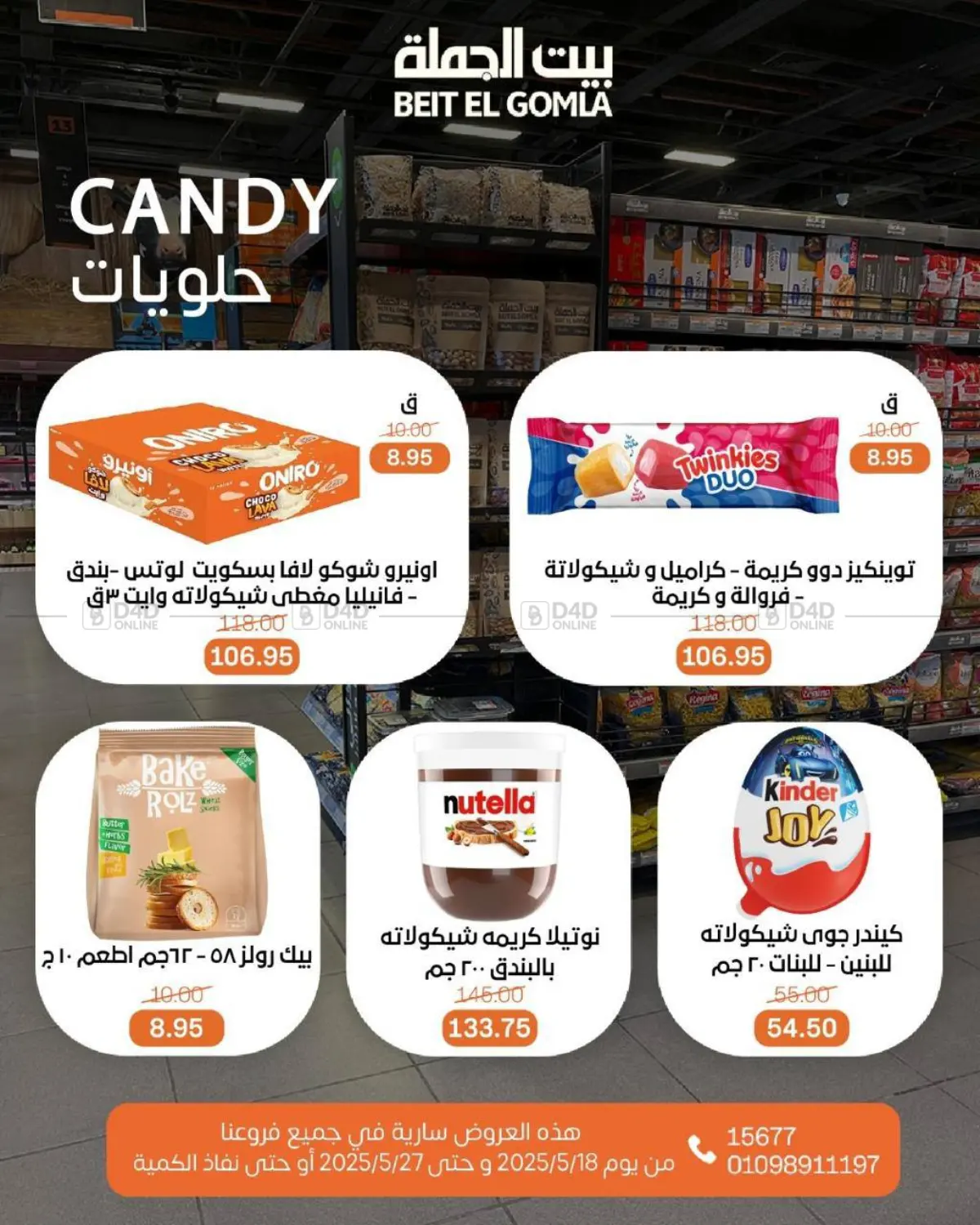 Mid Month Deals in Cairo