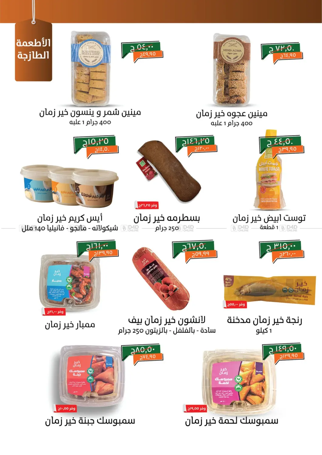 Special Offer in Cairo