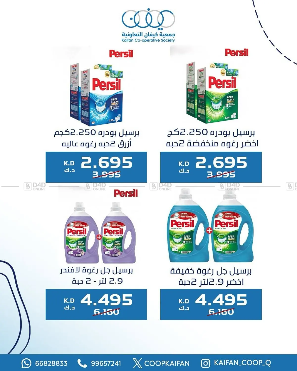 العروض in مدينة الكويت