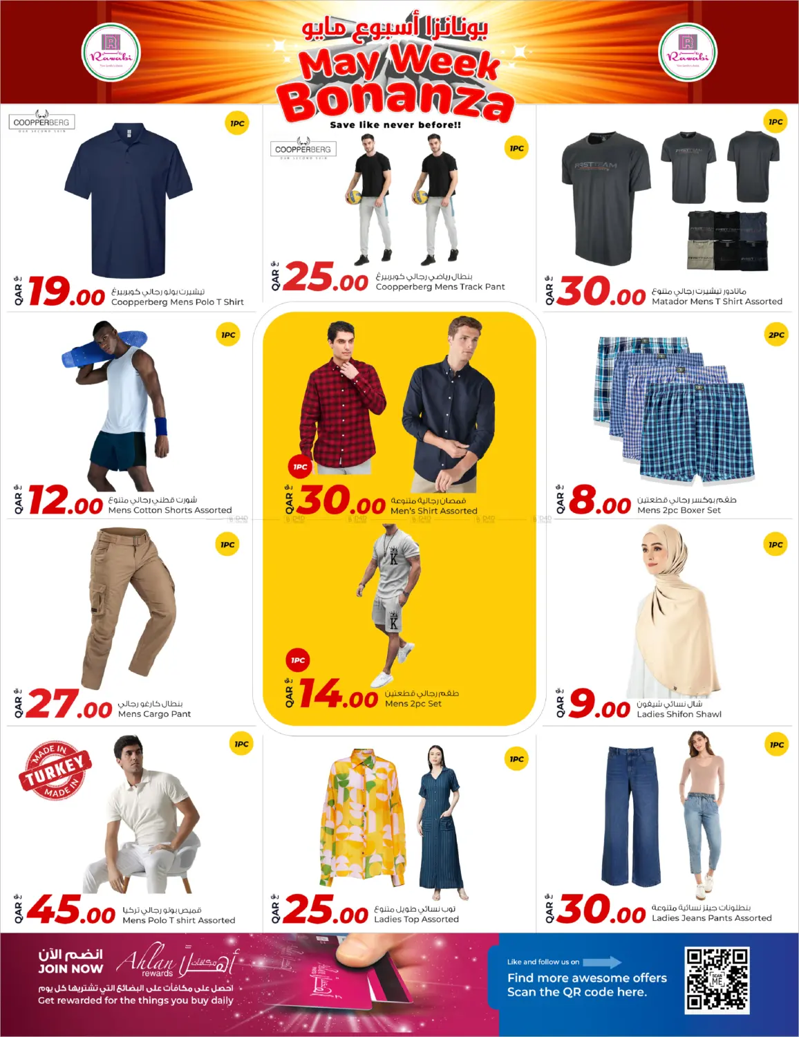 May Week Bonanza in Doha