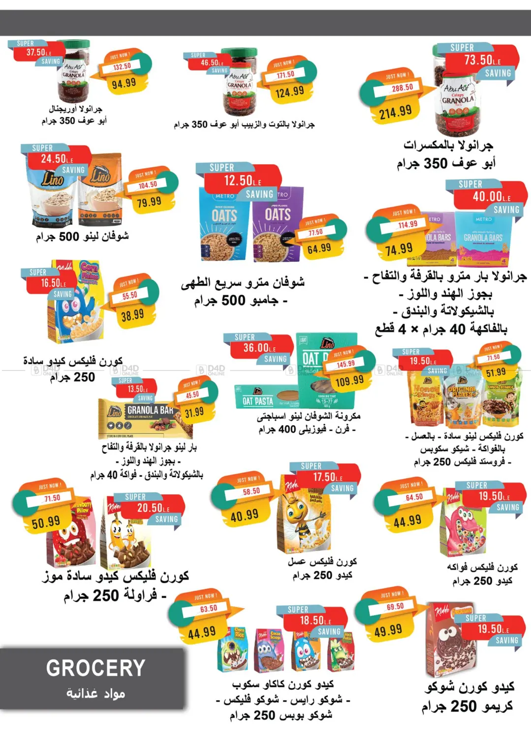 May Issue in Cairo