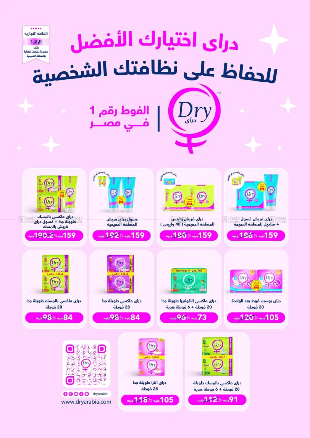 Special Offer in Cairo