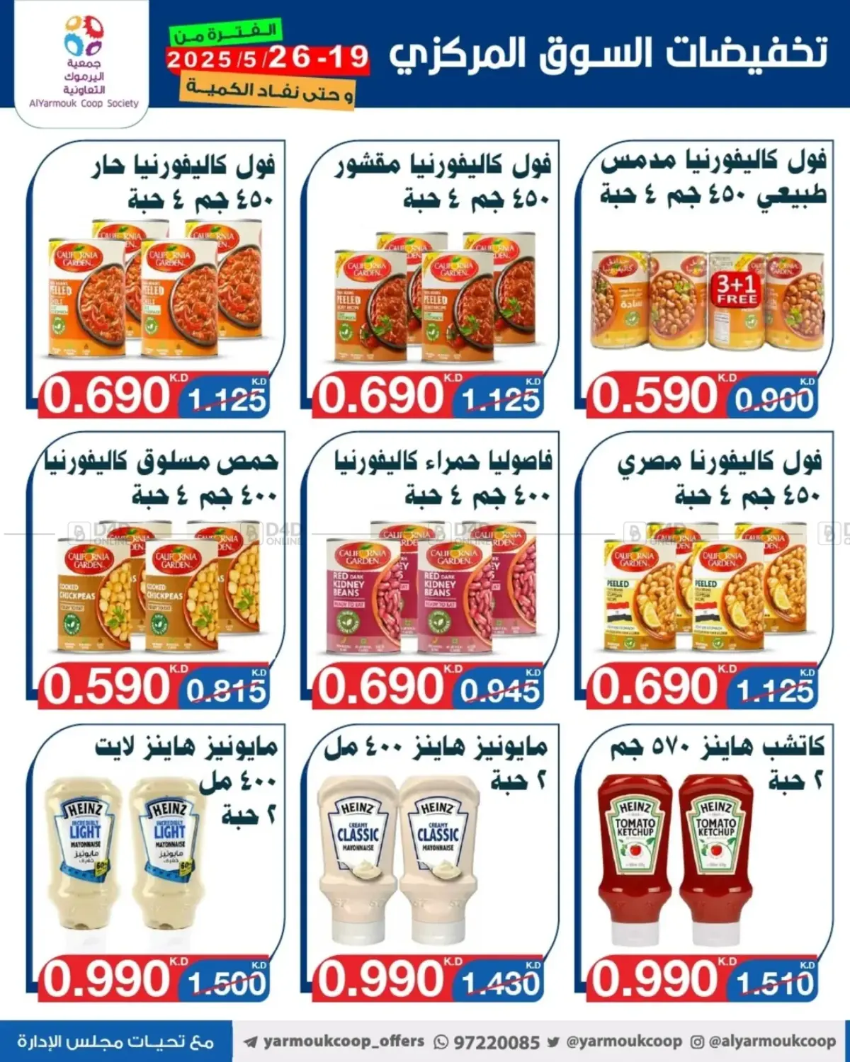 Special Offer in Kuwait City