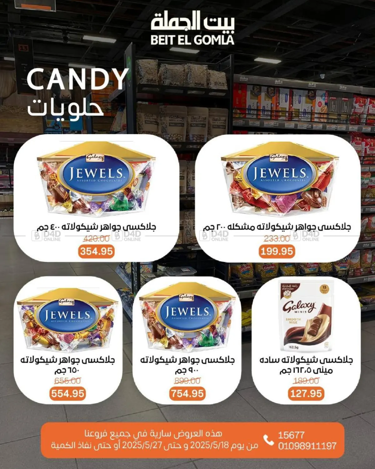 Mid Month Deals in Cairo