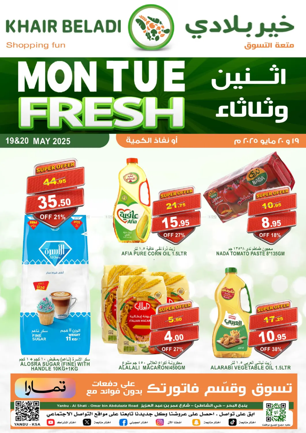 اثنين وثلاثاء الطازج in ينبع