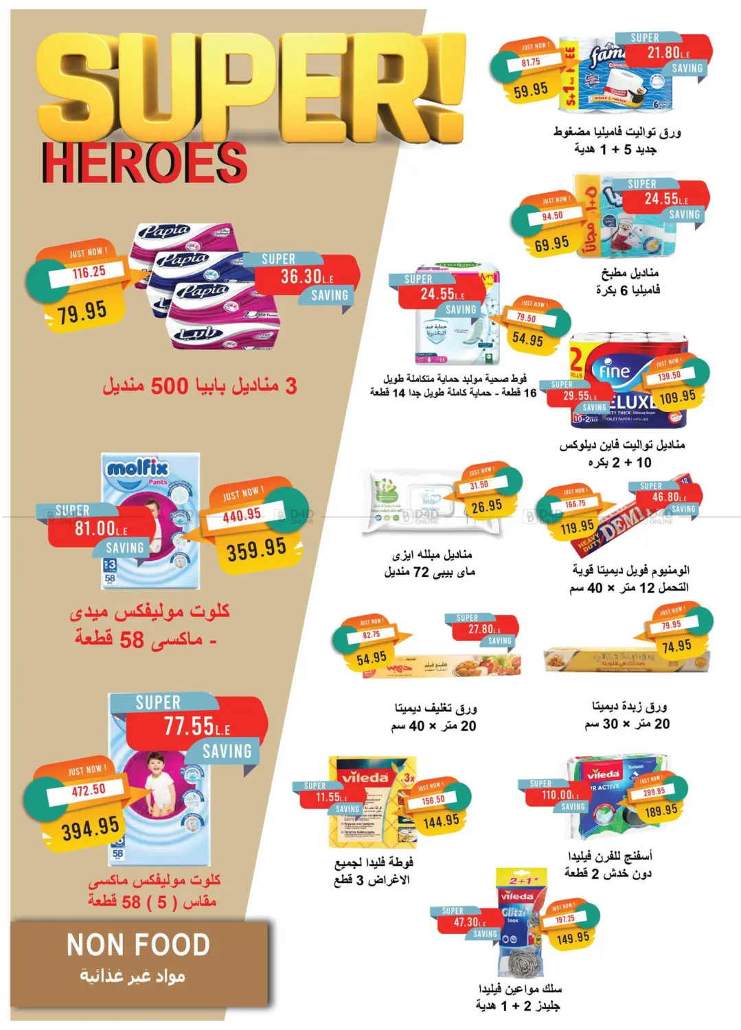 May Issue in Cairo