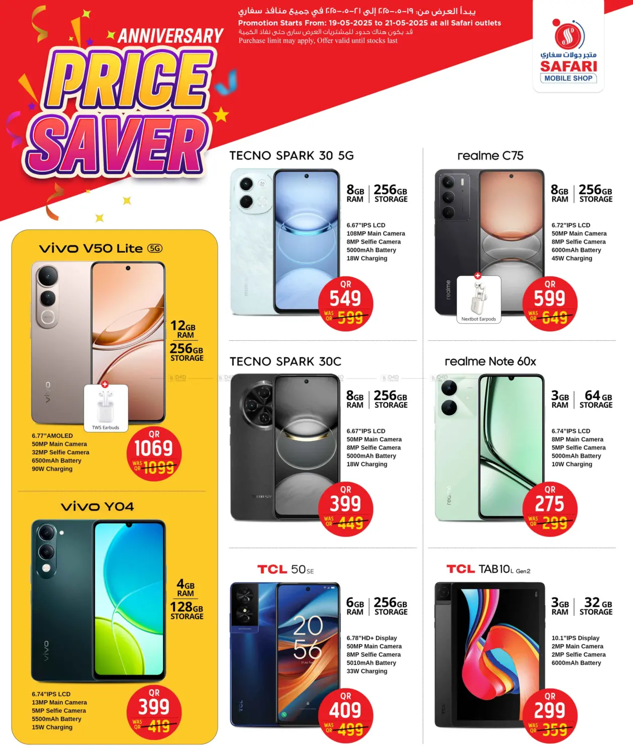 Price Saver in Al Wakra