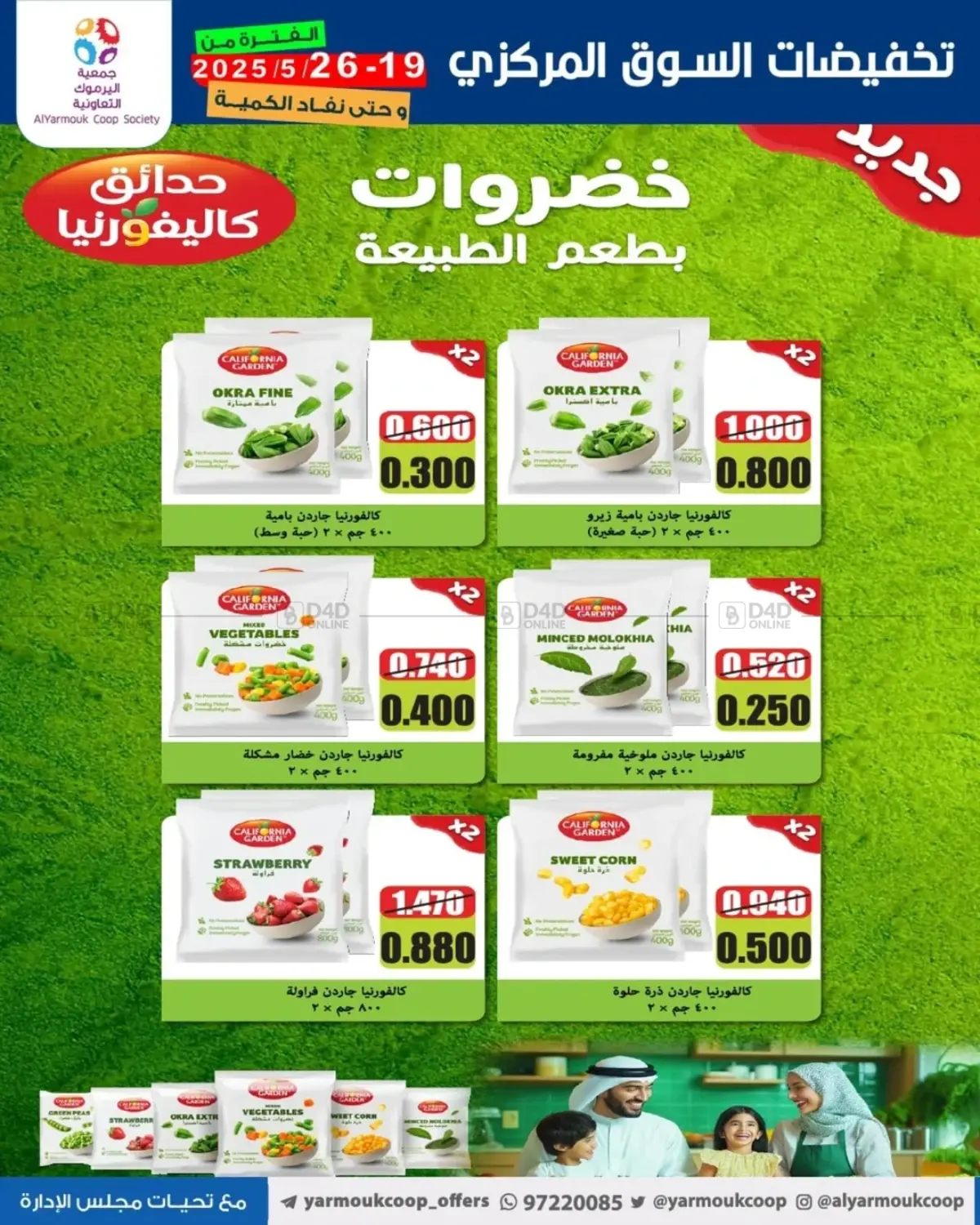 Special Offer in Kuwait City