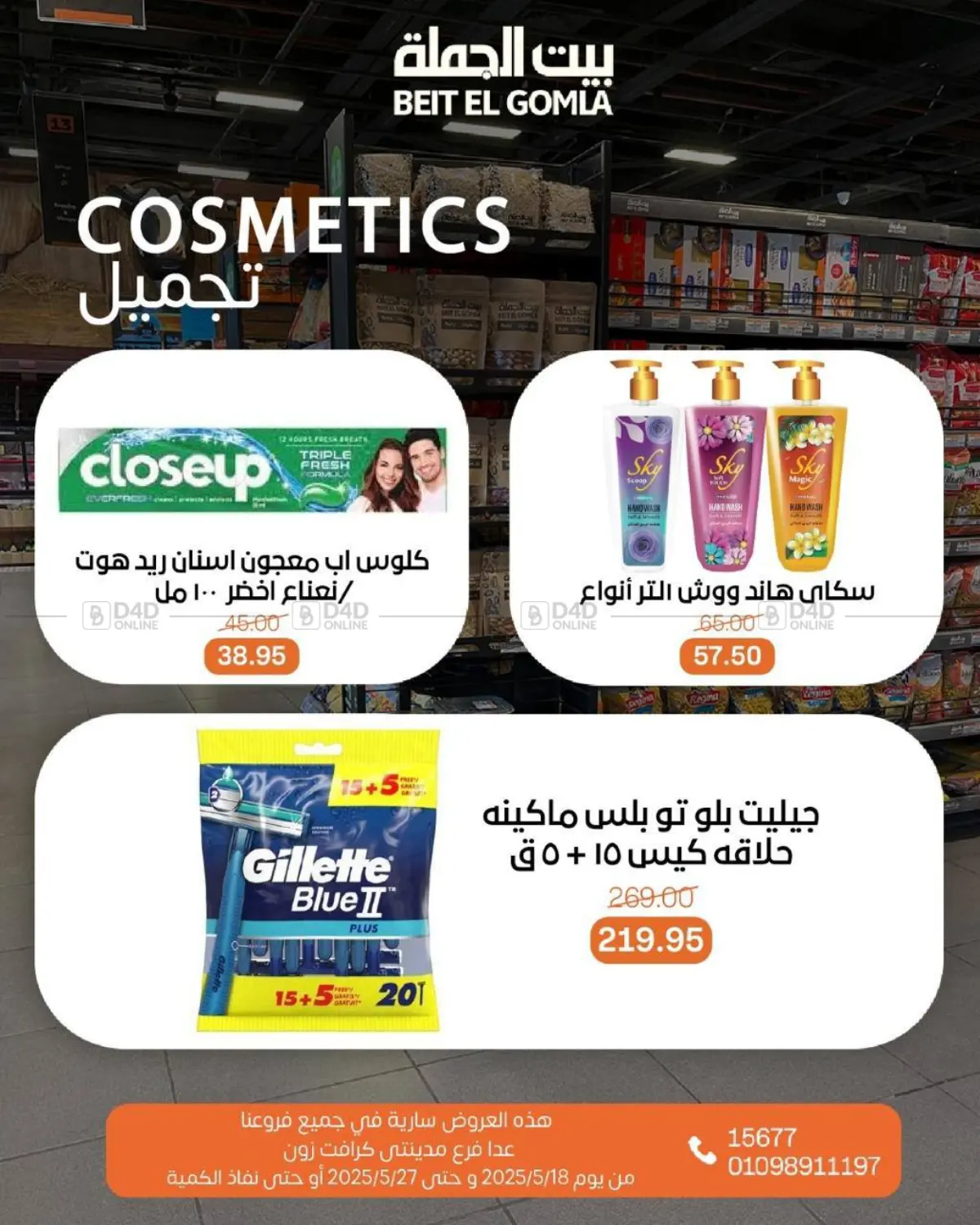 Mid Month Deals in Cairo