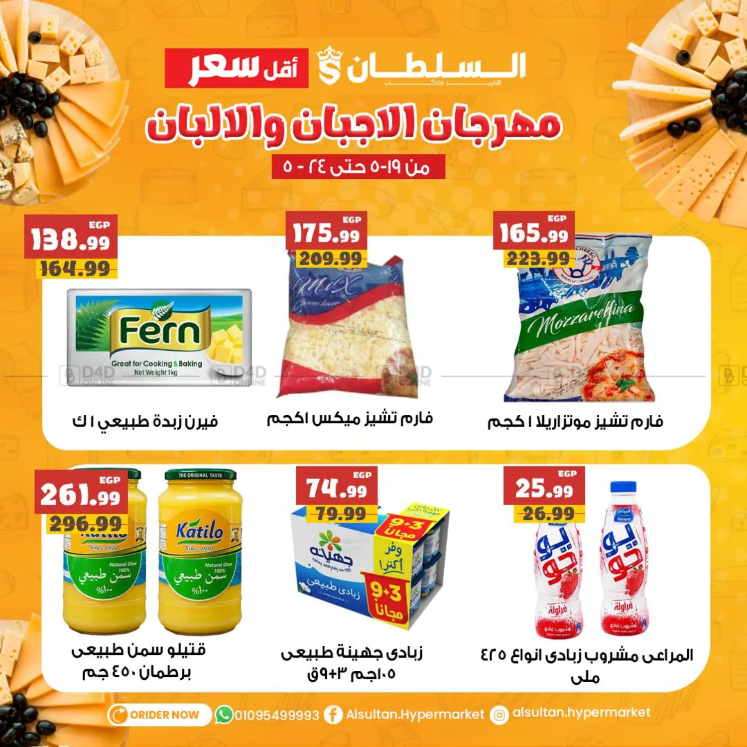 Special Offer in Cairo