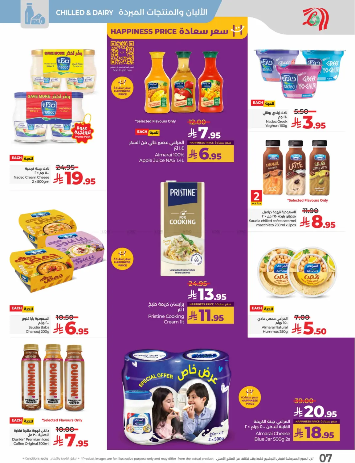 3 Days Price Blast in Mecca