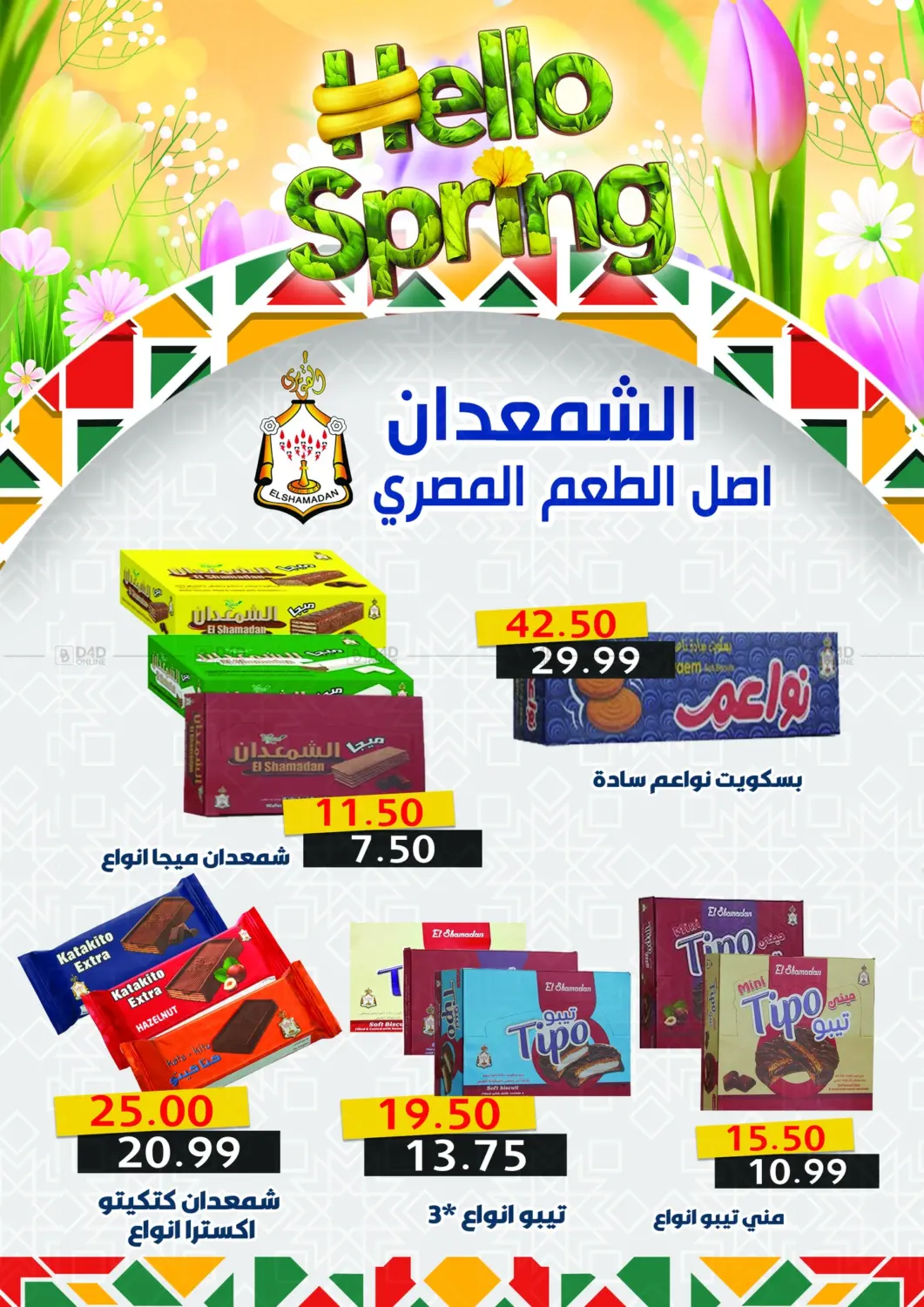 Special Offer in Cairo
