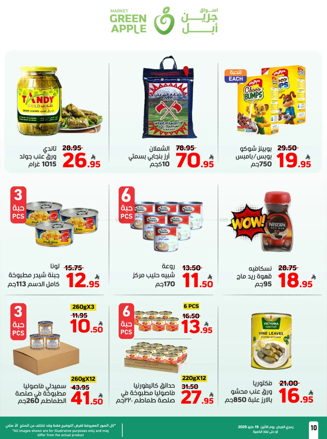 Monday Offer in Al Hasa