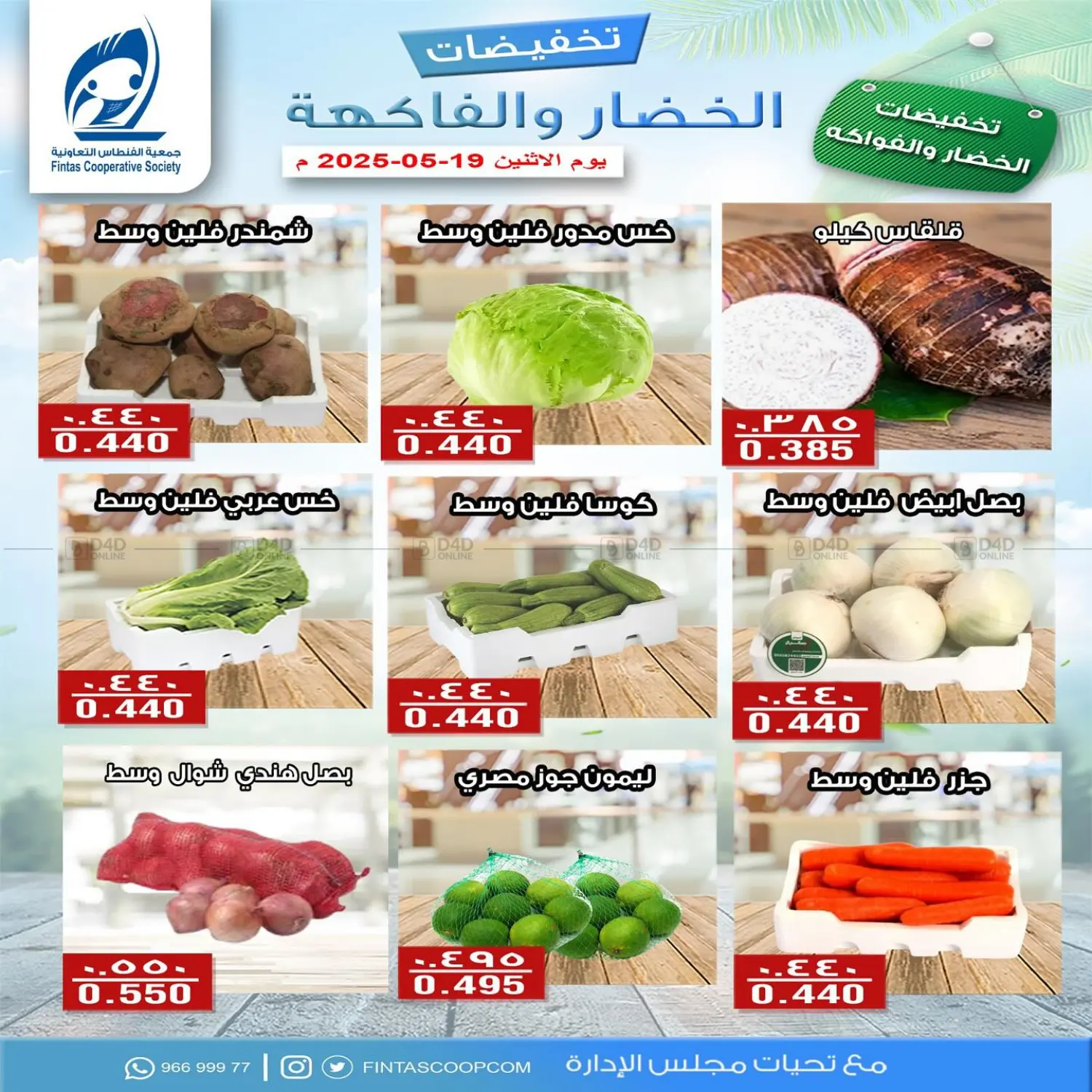 Special Offer in Kuwait City
