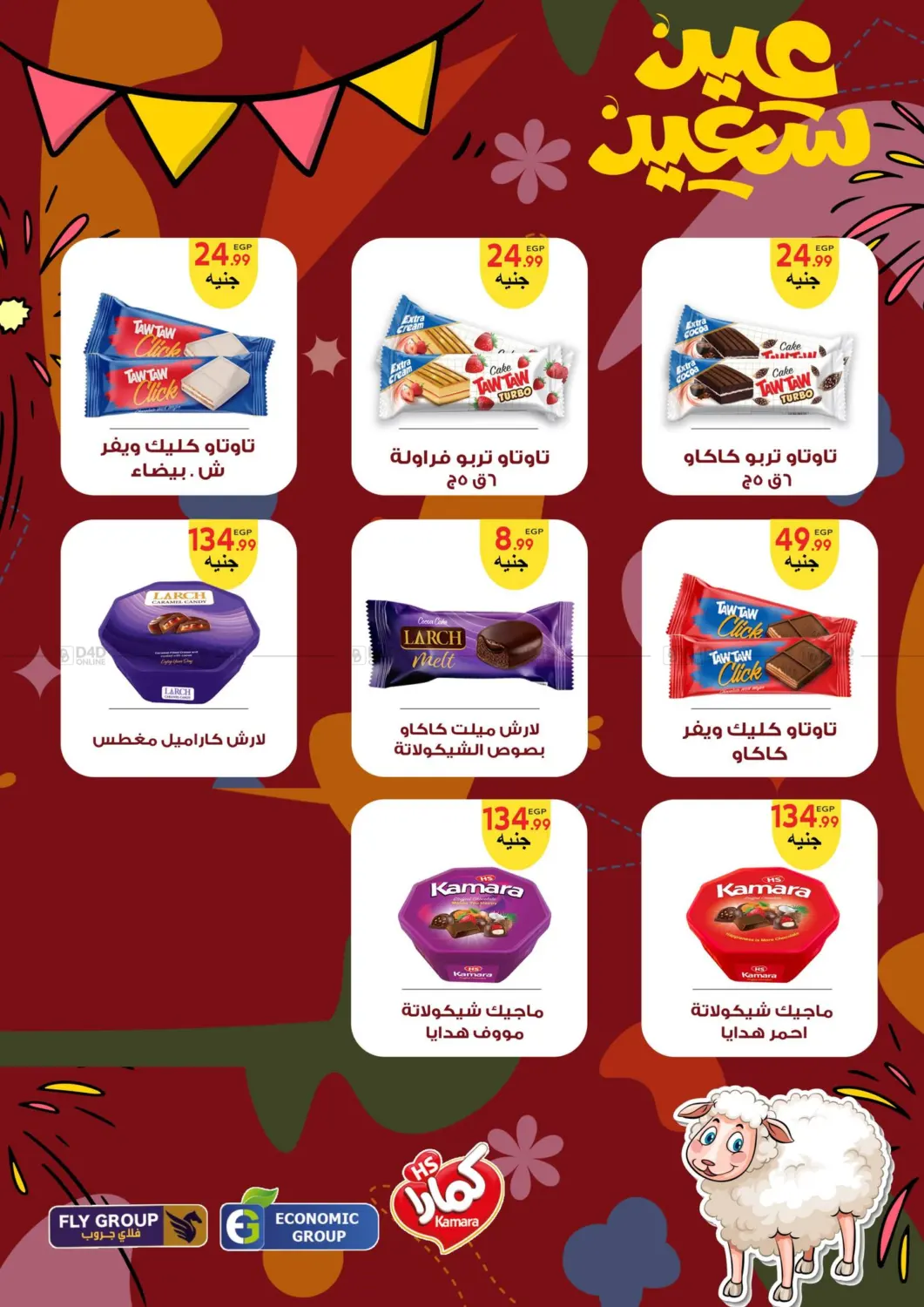 Special Offer in Cairo