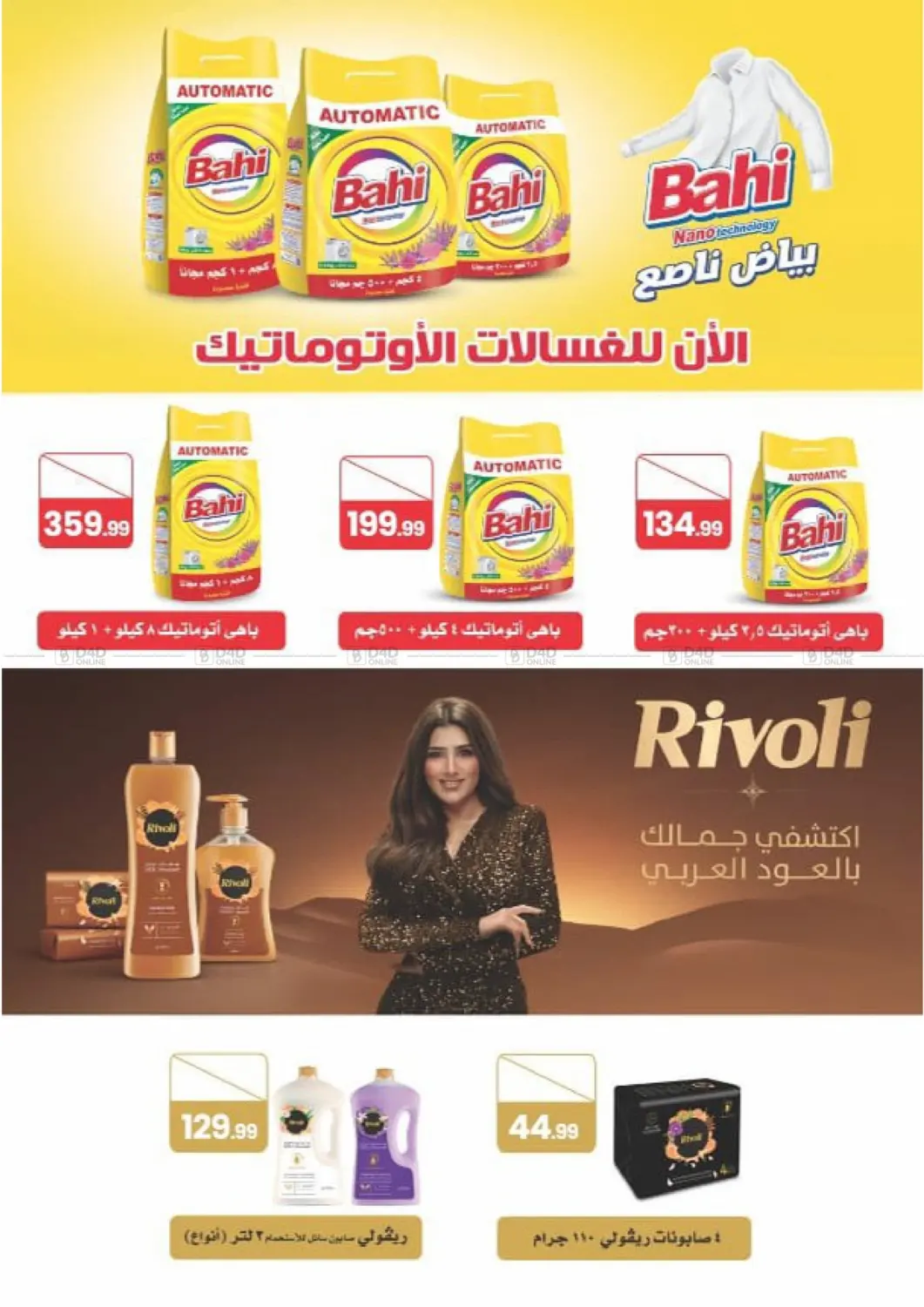 Special Offer in Cairo