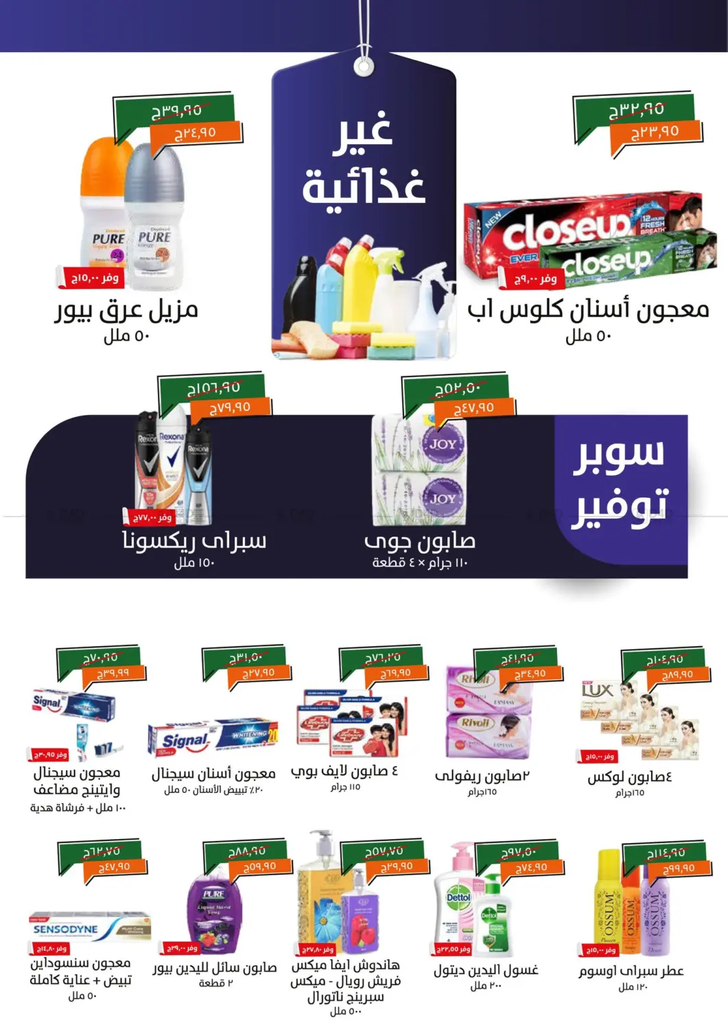 Special Offer in Cairo