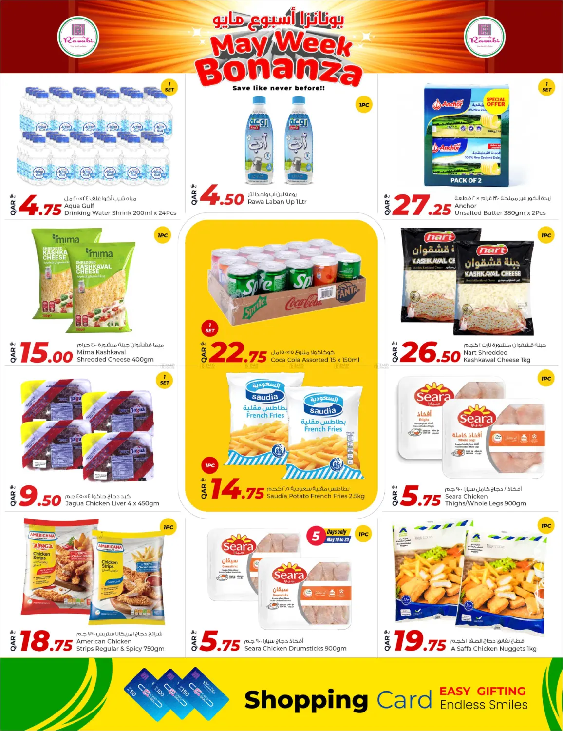 May Week Bonanza in Doha