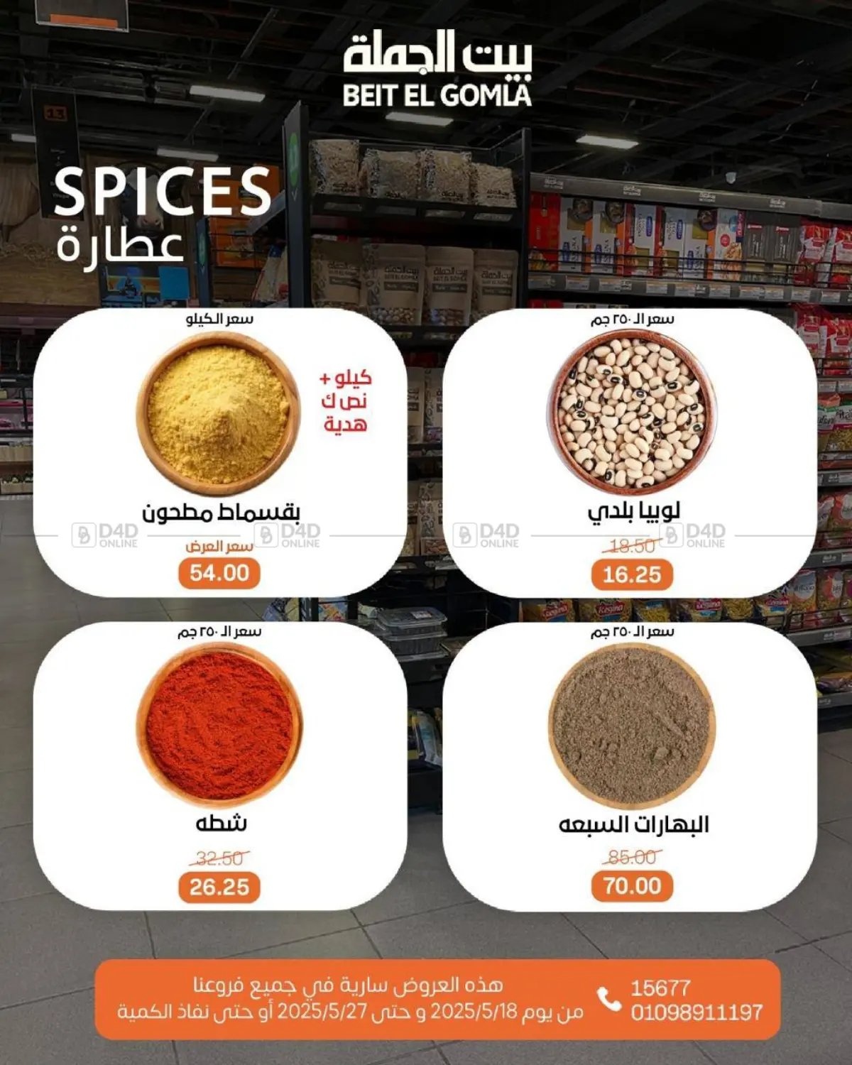 Mid Month Deals in Cairo