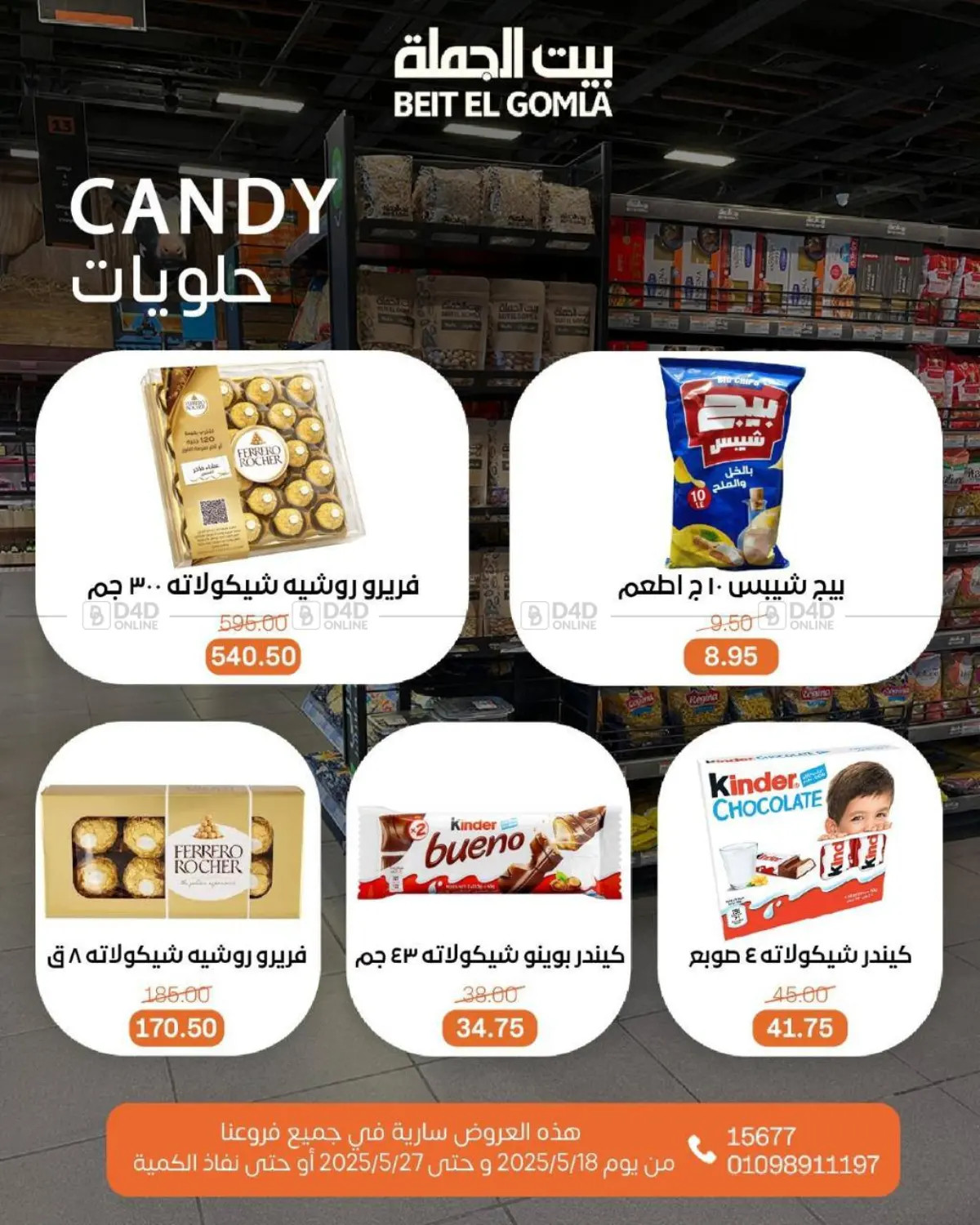 Mid Month Deals in Cairo