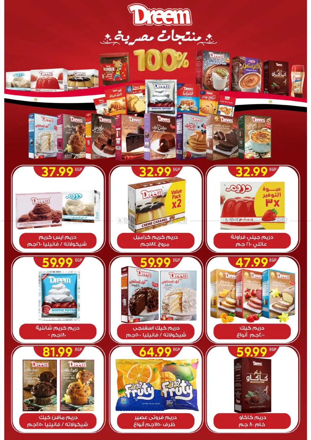 Special Offer in Cairo