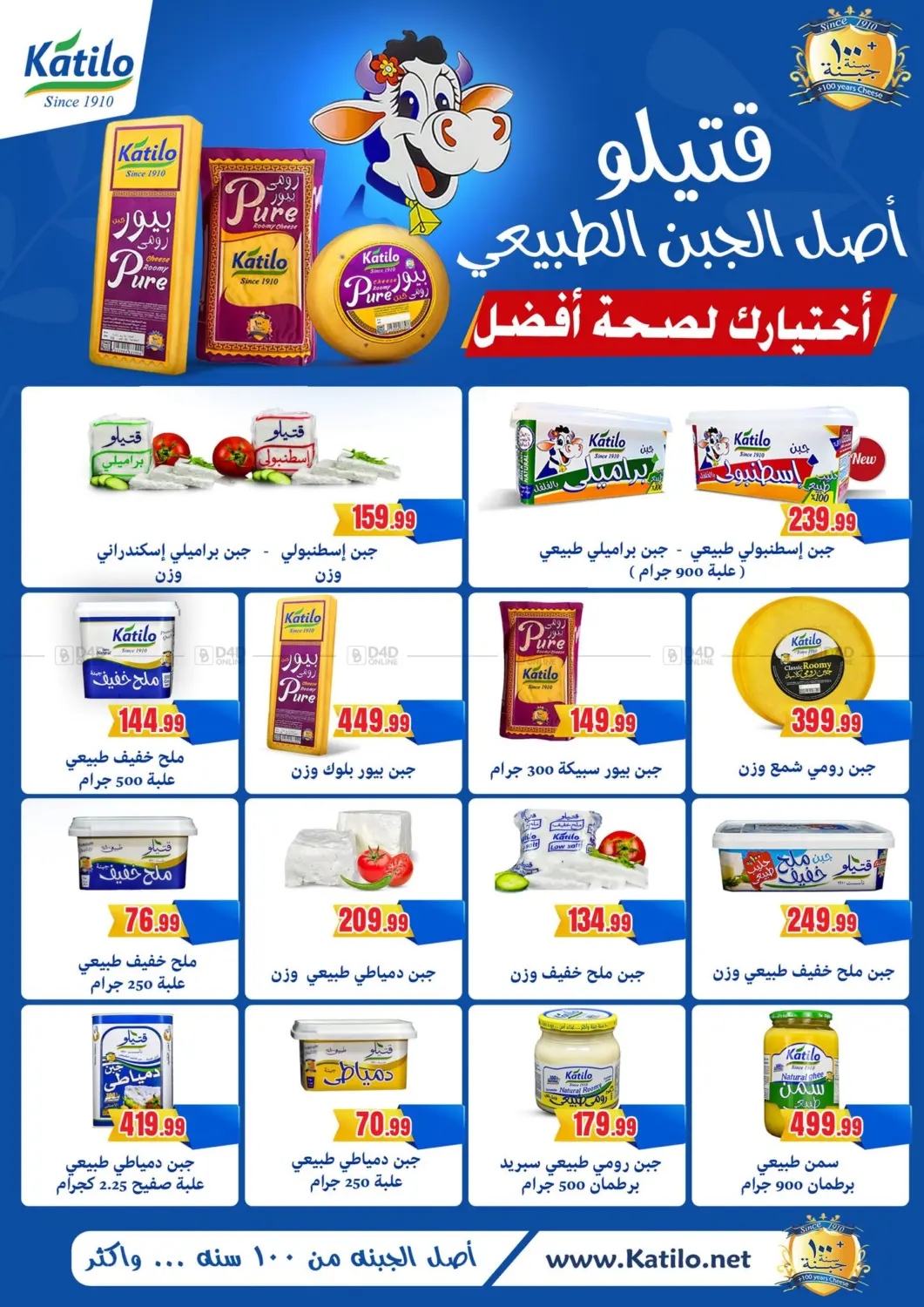 Special Offer in Cairo